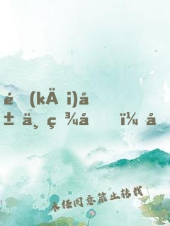 開(kāi)局一百元，城市生存一百天